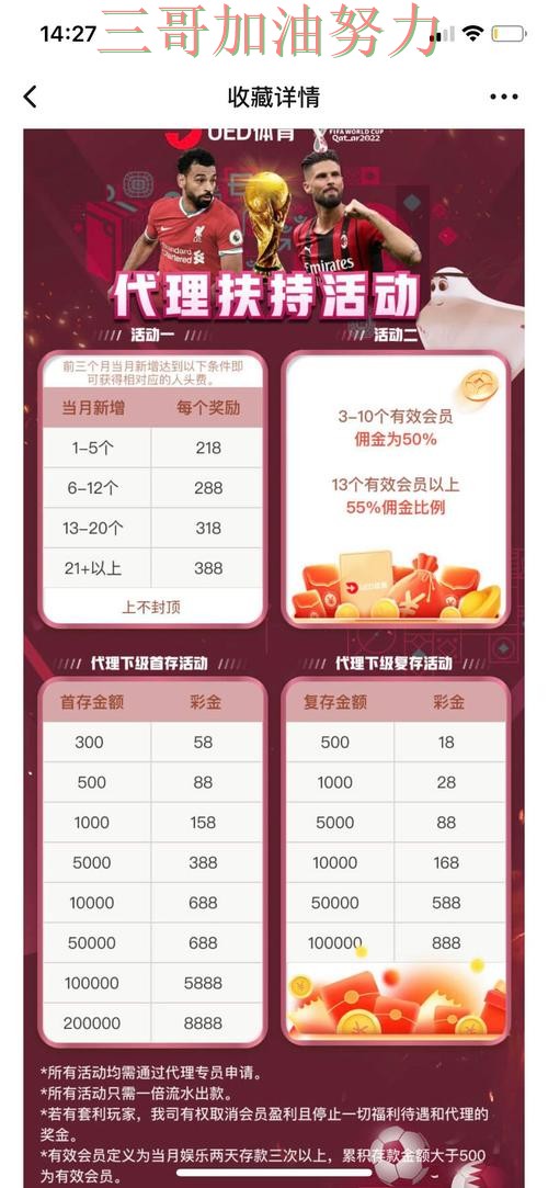新手必看：世界杯投注平台高清直播+直播详解 + 世界杯高清直播
