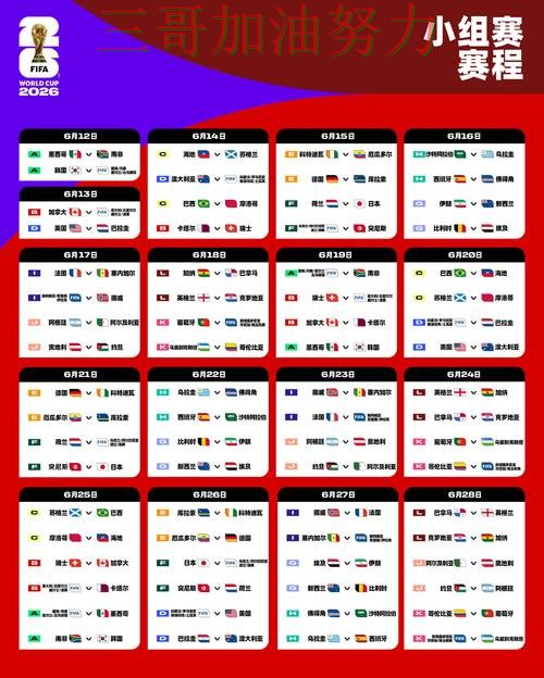 世界杯投注入口解析合集：覆盖直播入口+直播与入口方式 - World Cup 2026