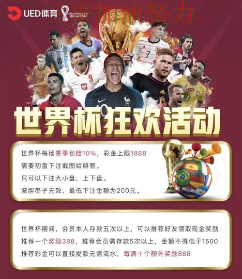 世界杯买球平台推荐全面评测总结：是否值得用关键点解析（世界杯直播）